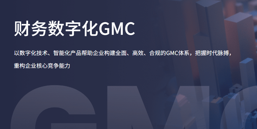 财务管理系统 ：提升企业财务管理效率的关键工具1.png